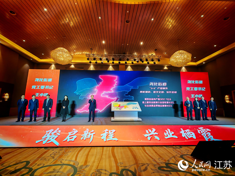 栖霞区“新春第一会”上，栖霞高新区、各平台管办、各街道党工委书记轮番登台，为区域发展“站台吆喝”。人民网 江楠摄