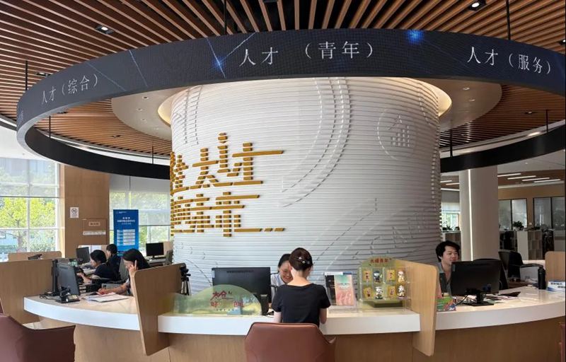 太仓市人才服务中心大厅“青年专窗”。太仓市委宣传部供图