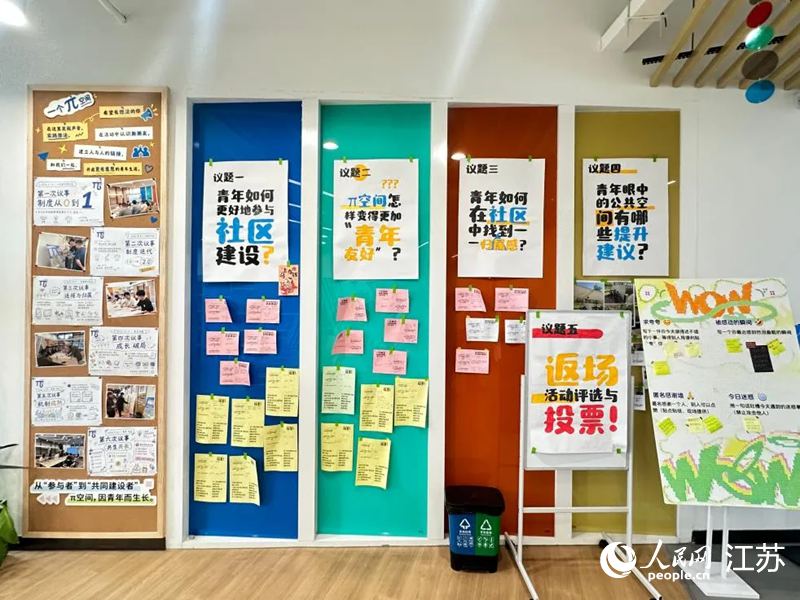 翱翔社区“π空间”墙上记录了青年议题和空间的形成过程。人民网 王纯摄