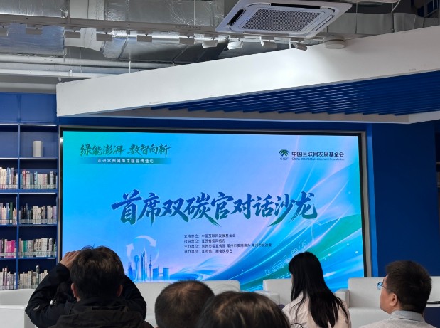 制造产业“绿能澎湃”，书写“零碳”发展常州新故事