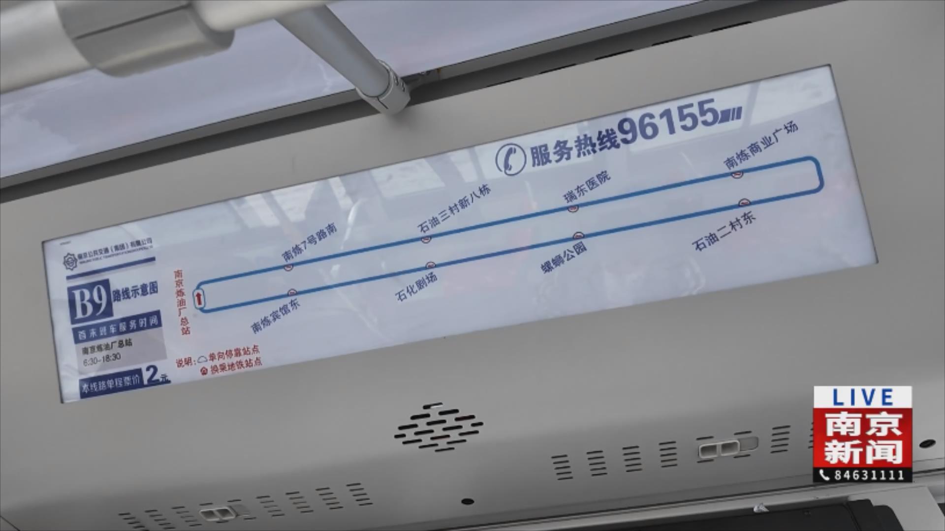 江苏南京:2025年度民生实事任务取得阶段性成效 20项工作提前完成全年目标-南京广播电视台