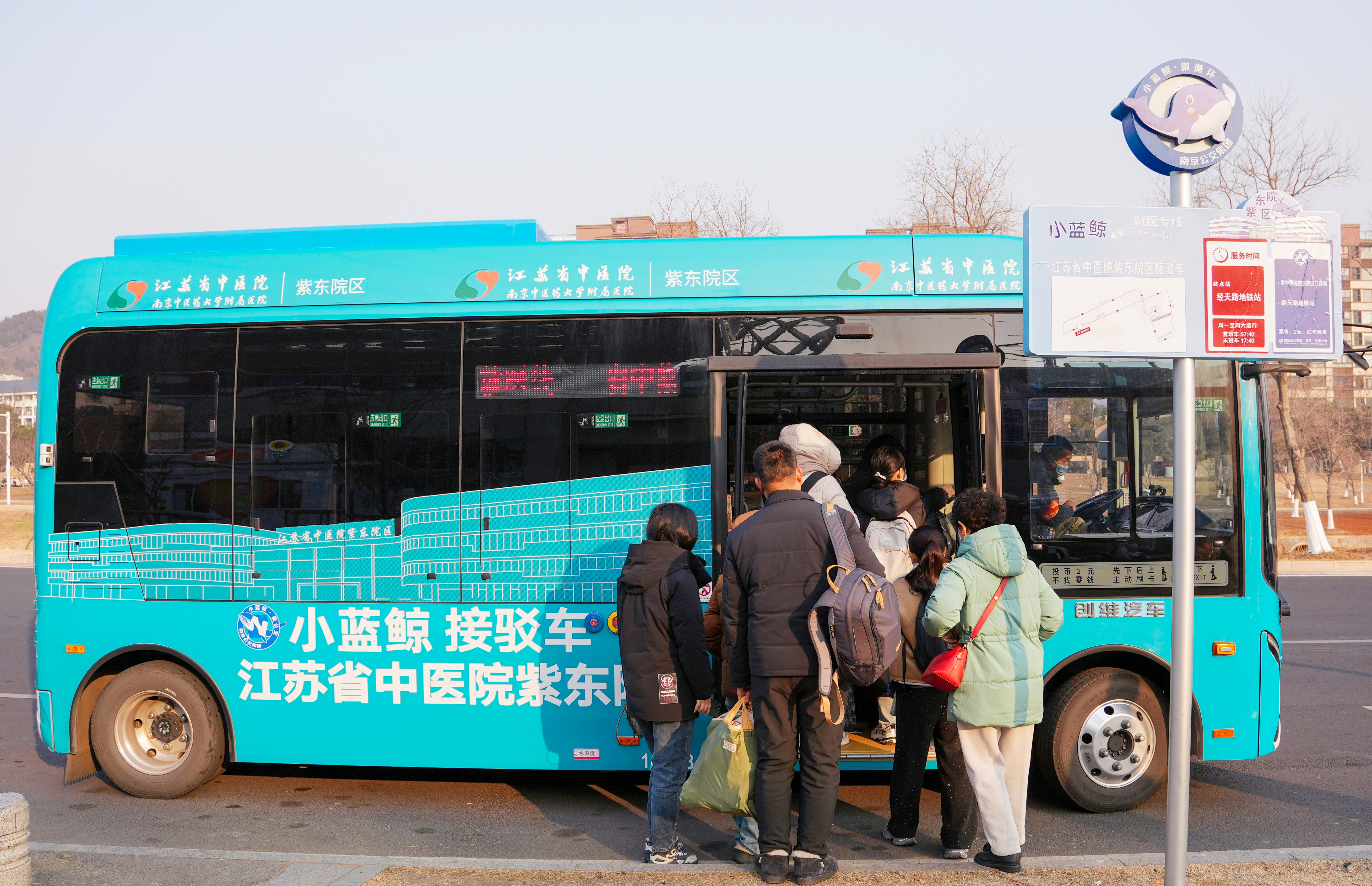 2026年首条就医公交专线B28路正式开通，无缝连接地铁2号线经天路站与江苏省中医院紫东院区门诊部，标志着南京“公交+地铁+医疗”便民网络织得更密。通讯员 张贤超 南京日报/紫金山新闻记者 徐琦摄